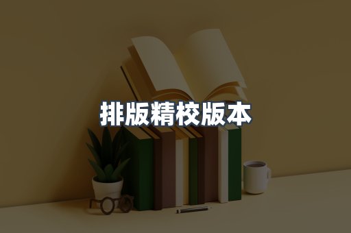 PDF电子书下载