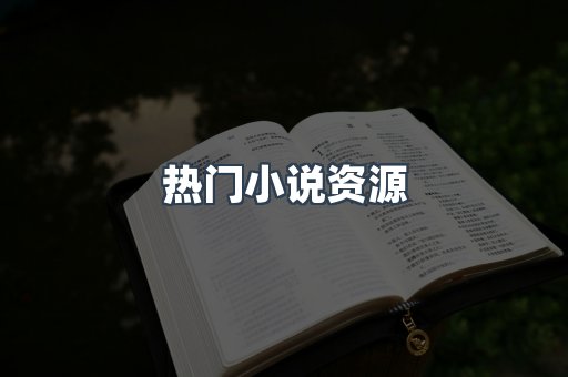 日文电子书系列